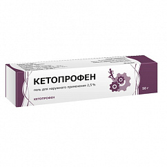 Кетопрофен туба(гель д/наружн. прим.) 2,5% 50г №1