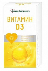 Витамин D3 2000ME Сердце Континента капс. 700мг №30