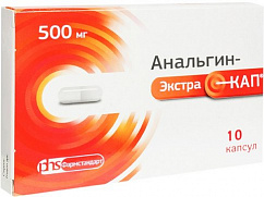 Анальгин-Экстракап капс. 500мг №10