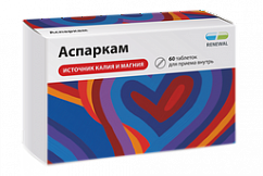 Аспаркам таб. №60 уп.конт. яч.