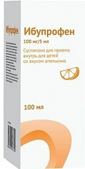 Ибупрофен фл.(сусп. д/приема внутрь д/детей апельсиновая) 100мг/5мл 100мл №1