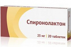 Спиронолактон таб. 25мг №20