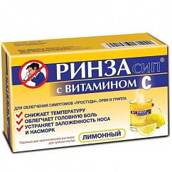 Ринзасип с витамином C саше(пор. д/р-ра орал.) 5г №5 (лимон)