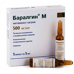 Баралгин М амп.(р-р д/в/в и в/м введ.) 500мг/мл 5мл №5