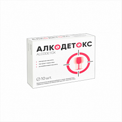 Алкодетокс таб. №10