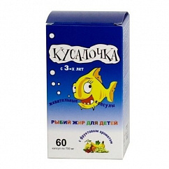 Рыбий жир 