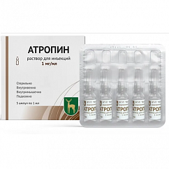 Атропин амп.(р-р д/ин.) 1мг/мл 1мл №5