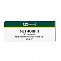Метионин таб. п/пл. об. 250мг №50