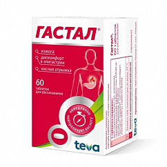 Гастал таб. д/рассас. №60