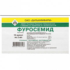 Фуросемид амп.(р-р д/в/в и в/м введ.) 10мг/мл 2мл №10