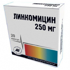 Линкомицин капс. 250мг №20