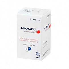 Фламакс капс. 50мг №25