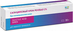Салициловый крем Реневал крем 2% 25г