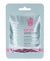 Маска косметическая ComForte д/лица ткан. Здоровое сияние (с кокосовой водой)