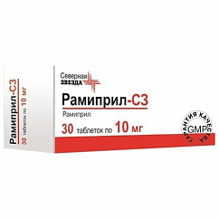 Рамиприл-СЗ таб. 10мг №30