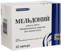 Мельдоний капс. 250мг №40