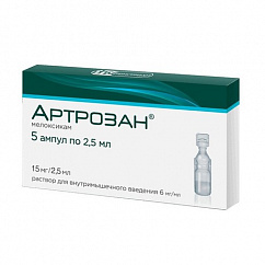 Артрозан амп.(р-р д/в/м введ.) 6мг/мл 2,5мл №5