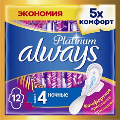 Прокладки гигиенические ALWAYS Platinum Night Ultra №12
