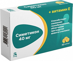 Симетикон (БАД) капс. 40мг №40