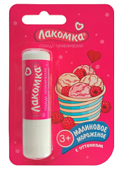 Помада для губ ЛАКОМКА гигиен. Малиновое мороженое 2,8г