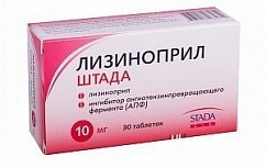 Лизиноприл Штада таб. 10мг №30