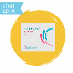 Флебофа таб. 600мг №30