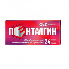 Пенталгин таб. п/об. №24