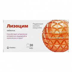 ВИТАТЕКА Лизоцим таб. 200мг №30
