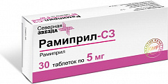 Рамиприл-СЗ таб. 5мг №30