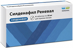 Силденафил Реневал таб. п/пл. об. 50мг №4