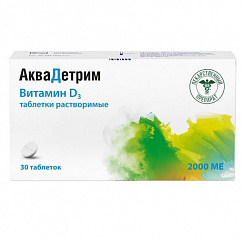 Аквадетрим таб. раств. 2000МЕ №30