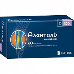 Аленталь таб. п/пл. об. 100мг №20
