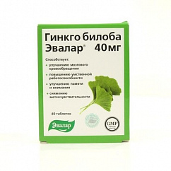 Гинкго Билоба 