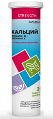 ЗДРАВСИТИ Кальций, Вит. D, Вит. К и апельсин таб. шип. №20