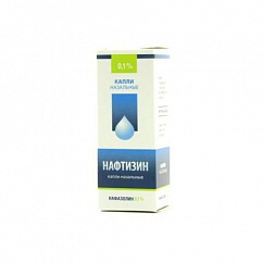 Нафтизин фл.-кап.(капли назальн.) 0,1% 15мл №1