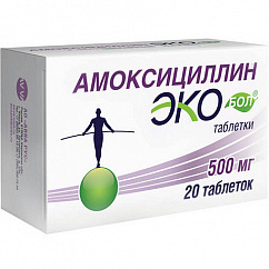 Амоксициллин Экобол таб. 500мг №20 (10х2)