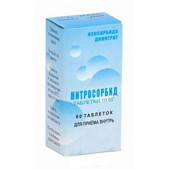 Нитросорбид таб. 10мг №60