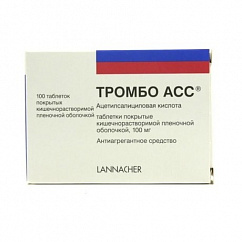 Тромбо АСС таб. п/об. кишеч./раств. 100мг №100