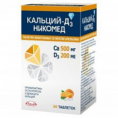Кальций-Д3 Никомед таб. жев. 500мг+200МЕ №60 (апельсин)