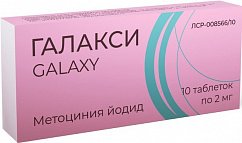 Галакси таб. 2мг №10