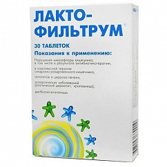 Лактофильтрум таб. 0,5г №30