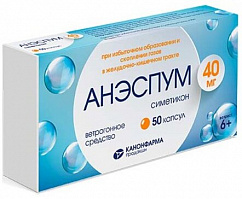 Анэспум капс. 40мг №50