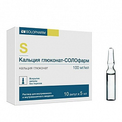 Кальция глюконат-СОЛОфарм амп.(р-р д/в/в и в/м введ.) 100мг/мл 5мл №10