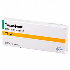 Тамифлю капс. 75мг №10