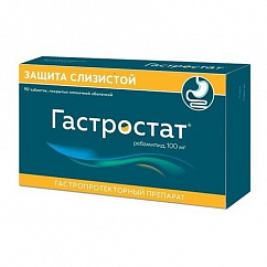 Гастростат таб. п/пл. об. 100мг №30