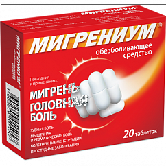 Мигрениум таб. п/об. 65мг + 500мг №20