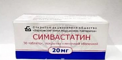 Симвастатин таб. п/пл. об. 20мг №30