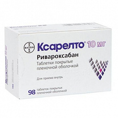 Ксарелто таб. п/пл. об. 10мг №98 блистеры
