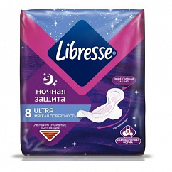 Прокладки гигиенические LIBRESSE Ultra Night с мягкой поверх. №8