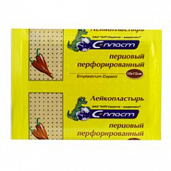 Лейкопластырь перцовый С-ПЛАСТ пластырь 10см х 15см (перф.)
